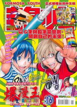 Cover of No. 16, 2011