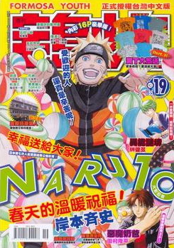 Cover of No. 19, 2011