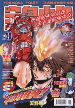 Cover of No. 20, 2011