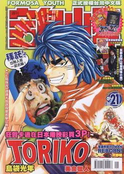 Cover of No. 21, 2011