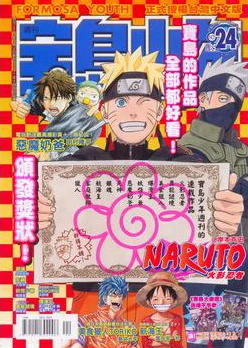 Cover of No. 24, 2011