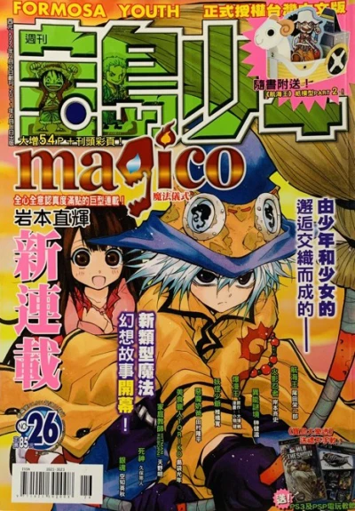 Cover of No. 26, 2011