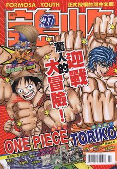 Cover of No. 27, 2011