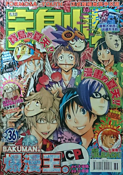 Cover of No. 36, 2011