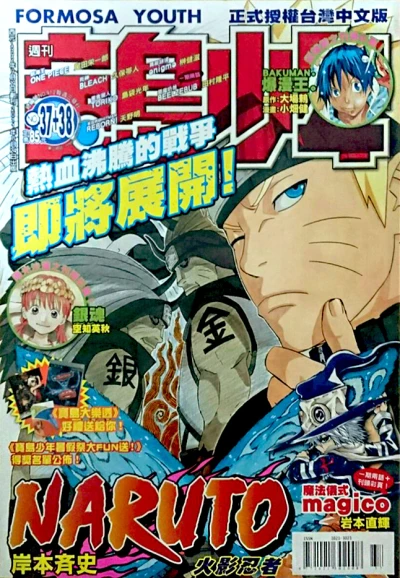 Cover of No. 37-38, 2011
