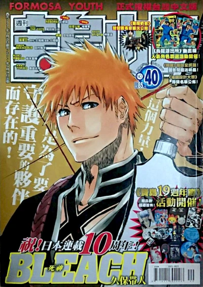 Cover of No. 40, 2011