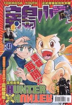 Cover of No. 41, 2011