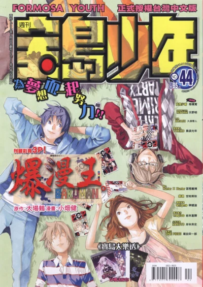 Cover of No. 44, 2011