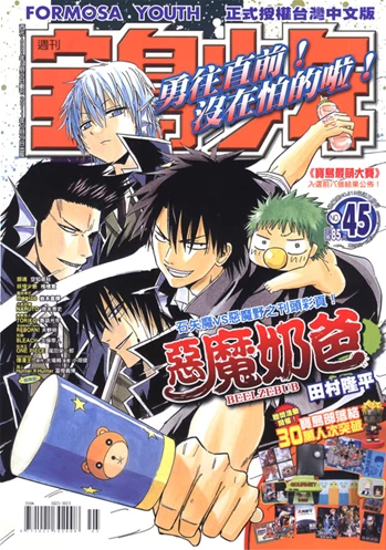 Cover of No. 45, 2011