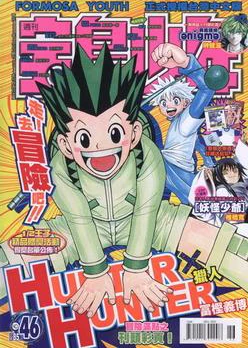 Cover of No. 46, 2011