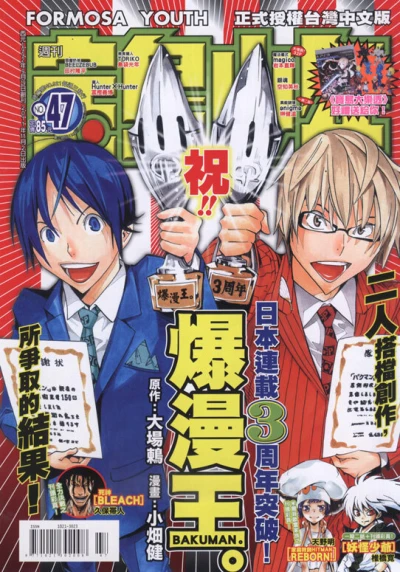 Cover of No. 47, 2011