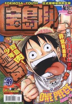 Cover of No. 49, 2011