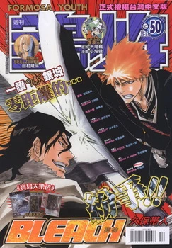 Cover of No. 50, 2011