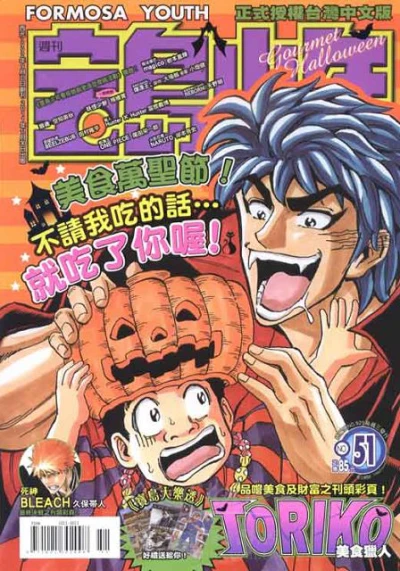 Cover of No. 51, 2011