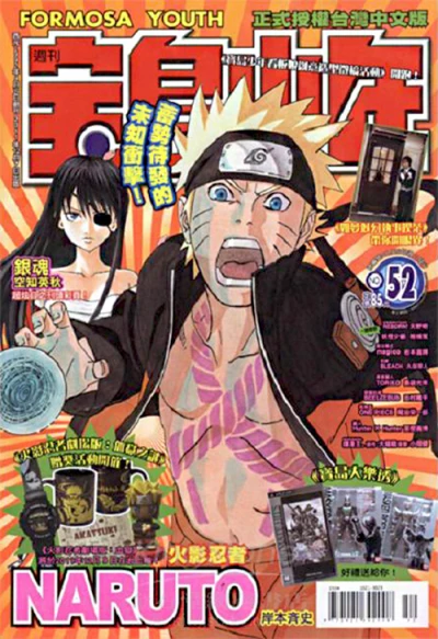 Cover of No. 52, 2011