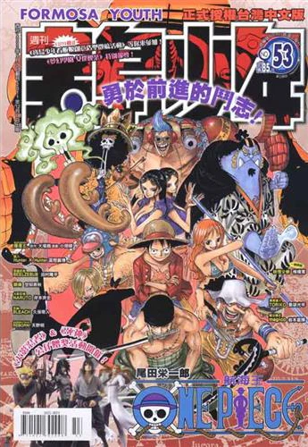 Cover of No. 53, 2011