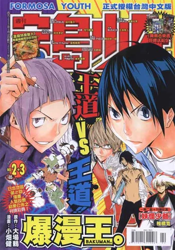 Cover of No. 2-3, 2012