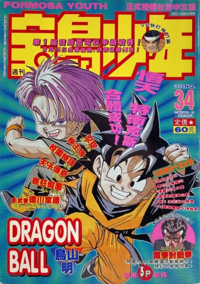 Cover of No. 34, 1994