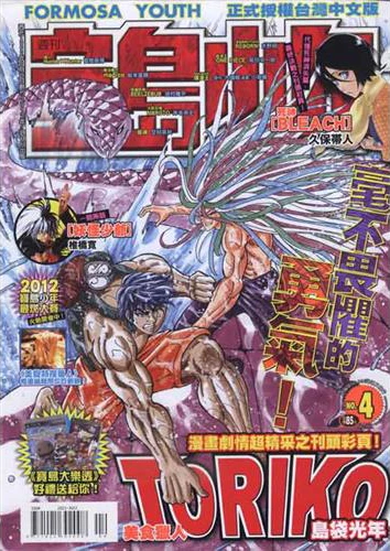 Cover of No. 4, 2012