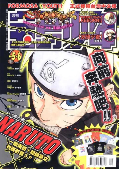Cover of No. 5-6, 2012