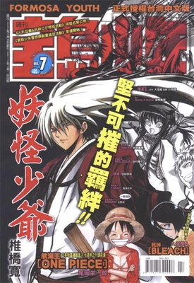 Cover of No. 7, 2012