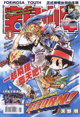 Cover of No. 8, 2012