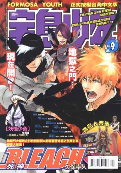 Cover of No. 9, 2012