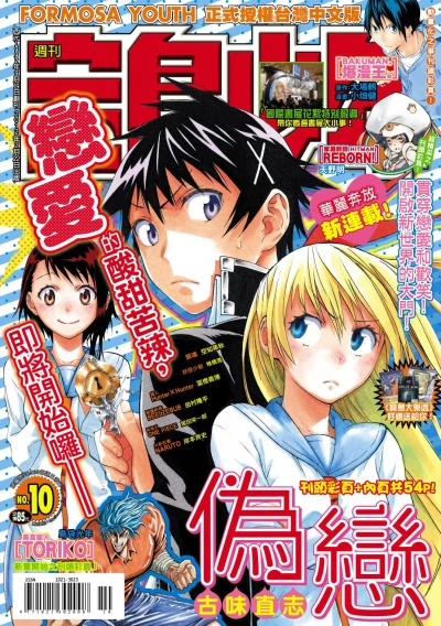 Cover of No. 10, 2012