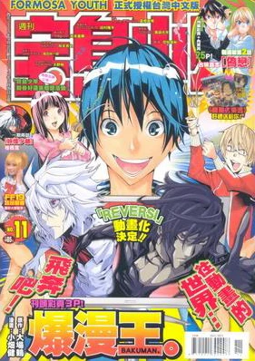 Cover of No. 11, 2012