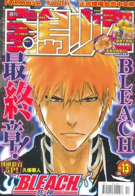 Cover of No. 13, 2012