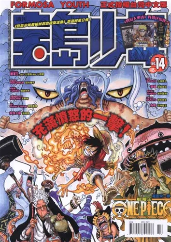 Cover of No. 14, 2012