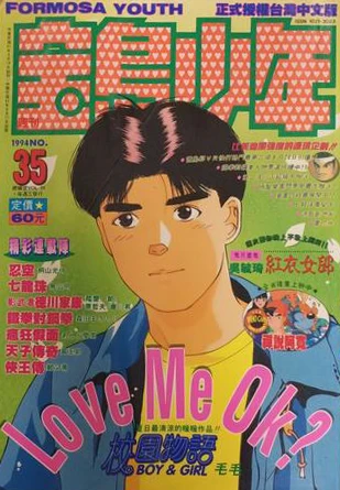 Cover of No. 35, 1994