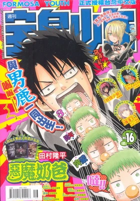 Cover of No. 16, 2012