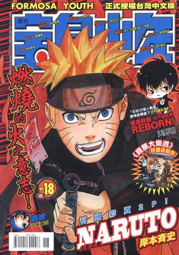 Cover of No. 18, 2012