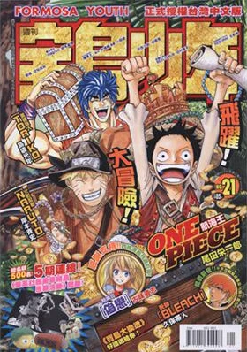 Cover of No. 21, 2012