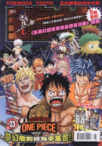 Cover of No. 23, 2012