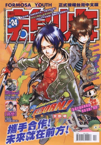 Cover of No. 24, 2012