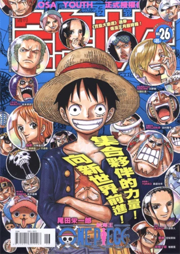 Cover of No. 26, 2012