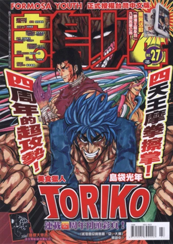 Cover of No. 27, 2012