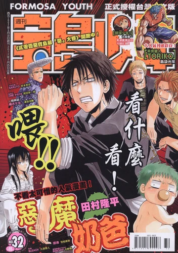 Cover of No. 32, 2012