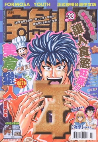 Cover of No. 33, 2012