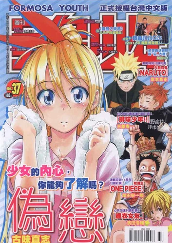 Cover of No. 37, 2012