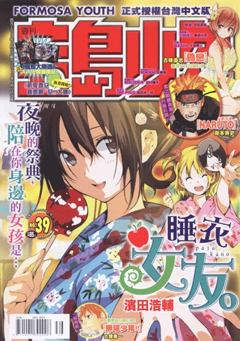 Cover of No. 39, 2012