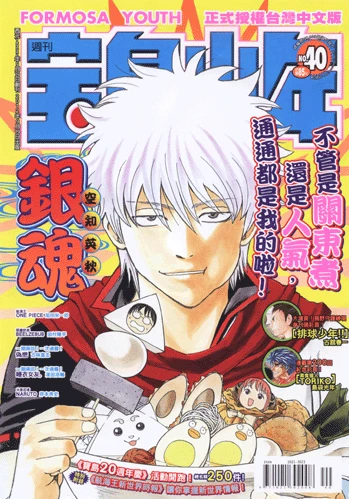 Cover of No. 40, 2012