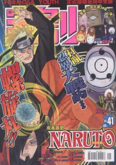 Cover of No. 41, 2012