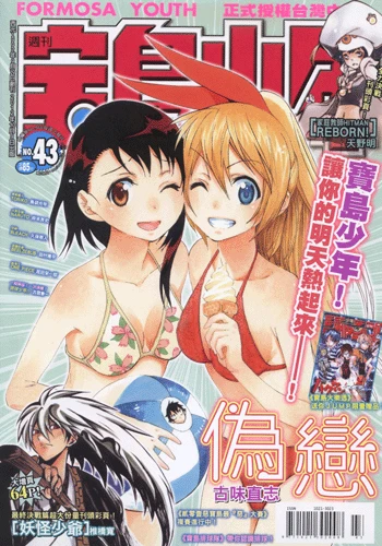 Cover of No. 43, 2012