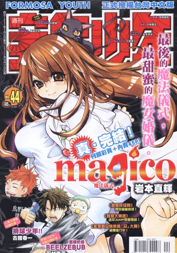 Cover of No. 44, 2012