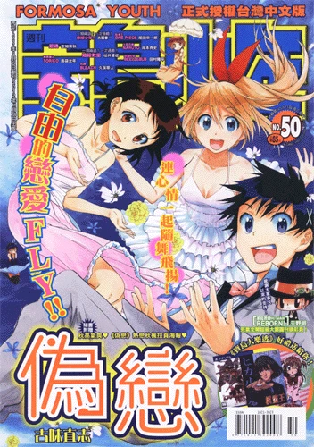 Cover of No. 50, 2012