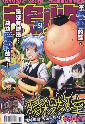 Cover of No. 51, 2012