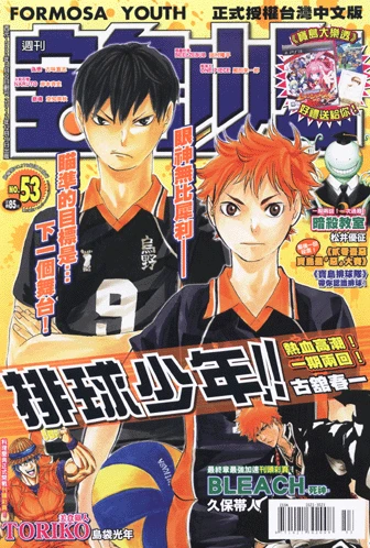 Cover of No. 53, 2012